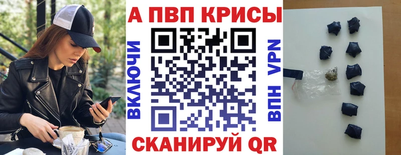 Альфа ПВП кристаллы  Неман 