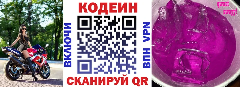 сайты даркнета Telegram  Неман  Codein Purple Drank 