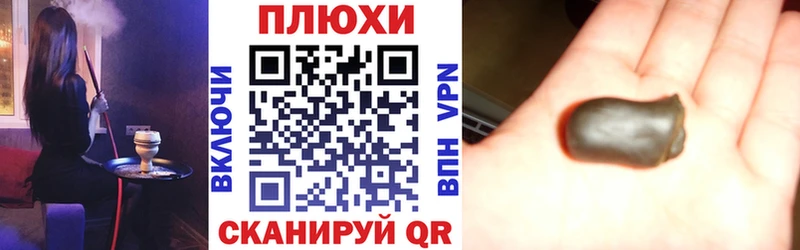 купить наркотик  Неман  ГАШИШ hashish 